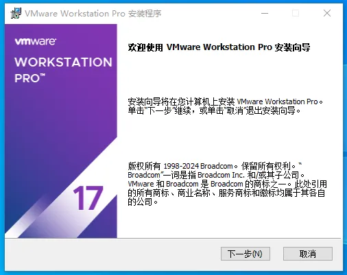 图片[3]-VM虚拟机丨VMware Workstation Pro 精简版+官方版+激活密钥-微云知识库