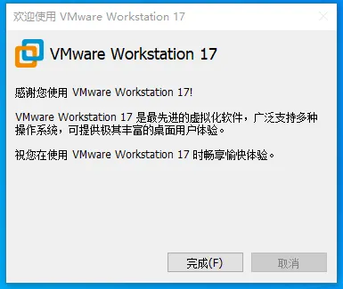 图片[6]-VM虚拟机丨VMware Workstation Pro 精简版+官方版+激活密钥-微云知识库