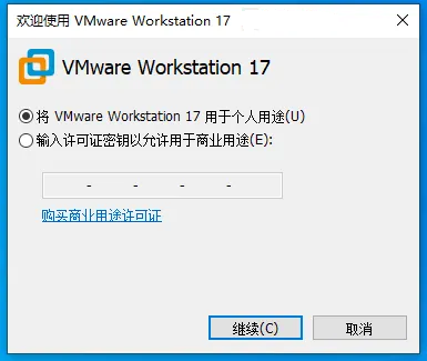 图片[9]-VM虚拟机丨VMware Workstation Pro 精简版+官方版+激活密钥-微云知识库