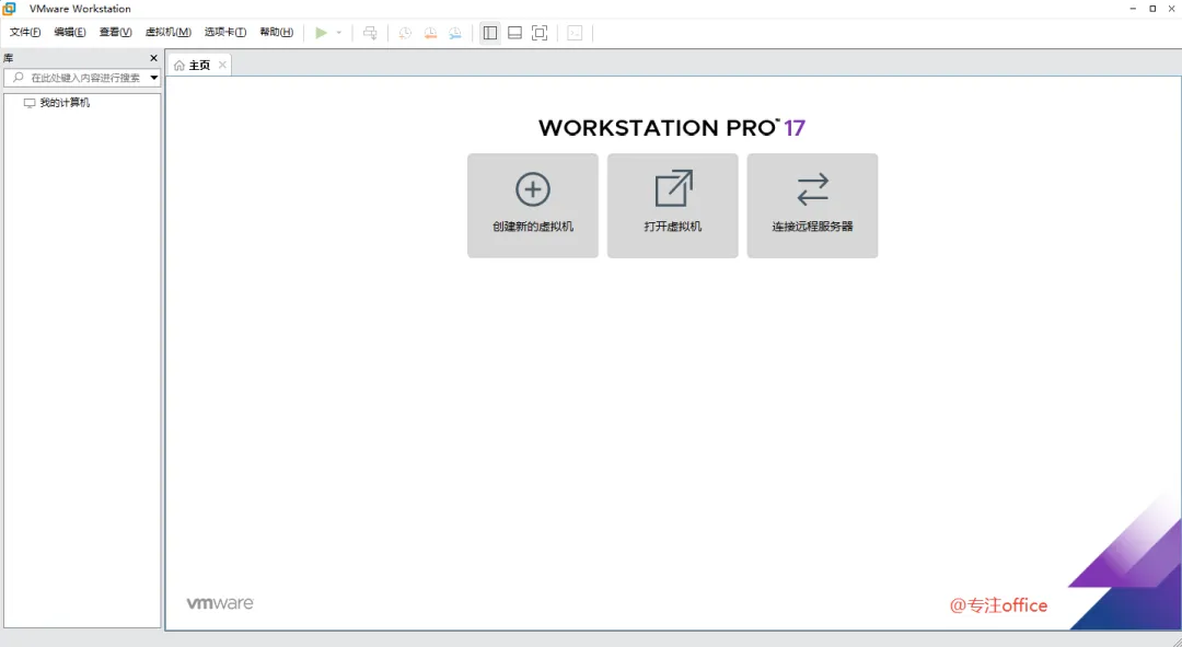 图片[11]-VM虚拟机丨VMware Workstation Pro 精简版+官方版+激活密钥-微云知识库