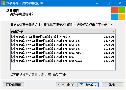 图片[2]-[实用工具] 微软常用运行库合集-微云知识库