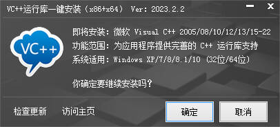 图片[2]-实用软件丨VC++运行库一键安装（x86+x64）-微云知识库