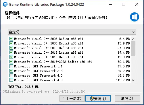 图片[2]-实用工具丨游戏常用运行库合集一Game Runtime Libraries Package-微云知识库